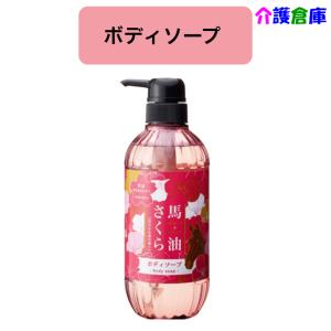 馬油さくら 【ポイント15倍！】馬油さくらシャンプー 500ml
