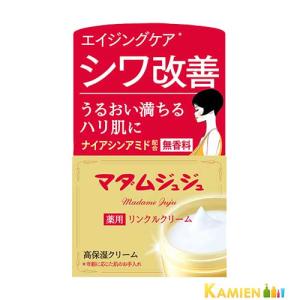 ▽▽ 富山常備薬 医薬部外品 薬用オールインワンクリーム キミエ