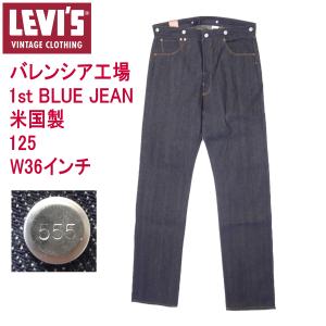 Levi's VINTAGE CLOTHING リーバイス 503BSXX 日本製 復刻 ビンテージ