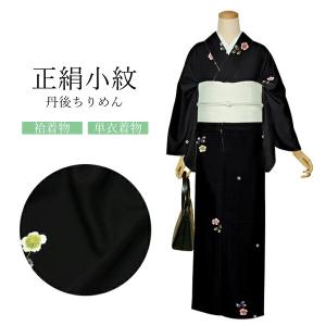 Prices down2）正絹 小紋 反物 着物「格子 茄子紺色」日本製 丹後