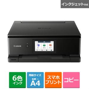 キヤノン（Canon） インクジェットA4カラー複合機 PIXUSTS7530BK