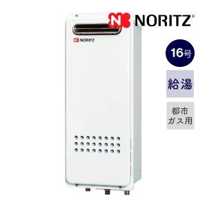 ノーリツ（NORITZ） 新価格！＊在庫あり＊ノーリツ【GQ-2039WS-T-1】20