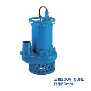 ツルミポンプ サンド用 水中ポンプ NKZ33.7 (三相200V／3.7kW／口径