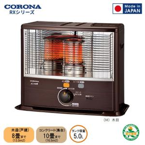 SX-E2923WY-M コロナ CORONA SXシリーズ ポータブル石油ストーブ 8畳用