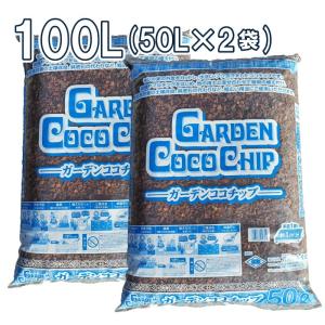 ハスクチップ2S(6〜13mm)約200リットル 4cu113リットル圧縮袋【時間