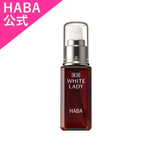HABA（ハーバー） ハーバー公式 高品位「スクワラン」II 30mL（美容