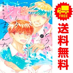 講談社（kodansha） 中古 予約商品 ぐらんぶる 1〜25巻 までの全巻