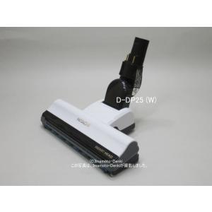 日立（HITACHI） D-DP28(N)｜パワーヘッド(吸口)｜クリーナー(掃除機