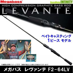 メガバス ロッド LEVANTE(レヴァンテ) JP(2019) F4-72LV [6・大型