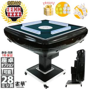 送料無料】全自動麻雀卓新品牌 （雀夢A型、雀華） : じゃんきちくん