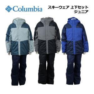 Columbia（コロンビア） ジュニア スキーウエア スノーウエア セット