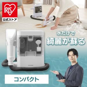 IRIS OHYAMA（アイリスオーヤマ） リンサークリーナー カーペット