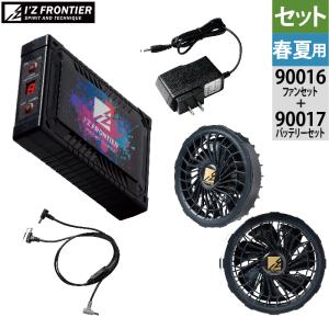 空調風神服 日本製12Vバッテリー 斜めハイパワーファンセット RD9291J