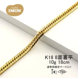 新品」18金 喜平 アンクレット 8面 カット トリプル K18 10g 24cm