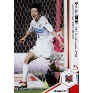 231 【中田浩二/鹿島アントラーズ】2018 Jリーグオフィシャルカード