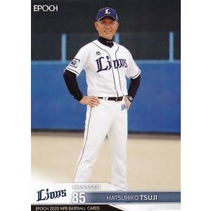 321 【及川雅貴(ROOKIE)/阪神タイガース】エポック 2020 NPBプロ野球