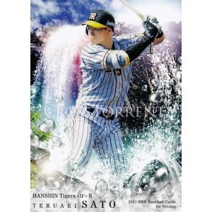 19 【佐藤輝明/野球日本代表・侍ジャパン】2023 TOPPS NOW アジアプロ