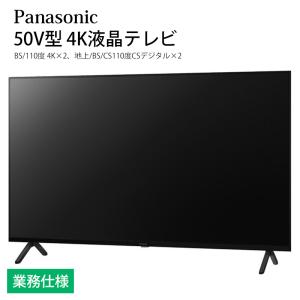 VIERA ホテル向け パナソニック 43V型 4K液晶テレビ TH-43LX800HT 業務