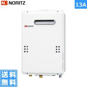 ノーリツ（NORITZ） GT-2070PAW-1 BL/LPG ガスふろ給湯器 屋外壁掛型