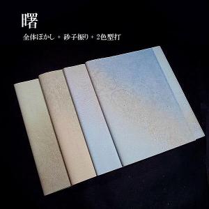 巻子料紙 1尺×6尺 30×180cm 本楮紙 三色破り継風 金銀砂子振り ドーサ