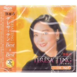ユニバーサルミュージック 【おまけCL付】新品 テレサテン ベスト