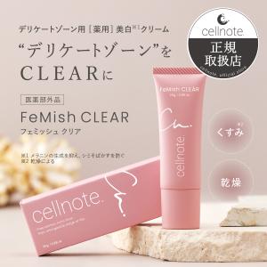 セルノート ボリュームラインジェル プラス cellnote. BV LINE GEL+