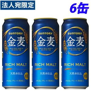 金麦 リッチモルト 350ml 1ケース（24本入）サントリー