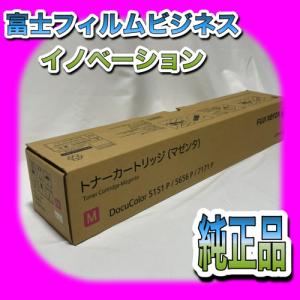ApeosPort FUJIFILM 富士ゼロックス CT202676 トナーカートリッジ