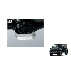 スズキ（SUZUKI） スズキ純正 デフガード [フロント・リヤ] ジムニー