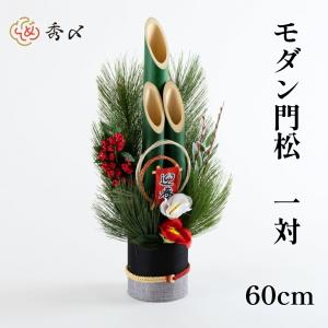 門松(企業・店舗様用) 本格 1.4m コモ 一対 大型 販売 玄関 置物 140cm