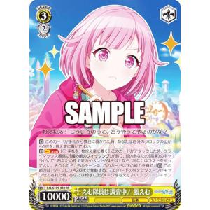 ヴァイスシュヴァルツ BAV/W129-072 対策委員会 セリカ (RR ダブルレア