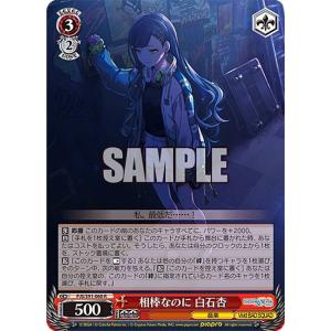 ヴァイスシュヴァルツ PJS/S125-031 世界一の笑顔 桐谷遥 (RR