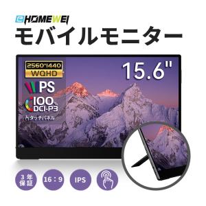 EHOMEWEI モバイルモニター 有機EL LO-133NU 13.3インチ 高性能 4k