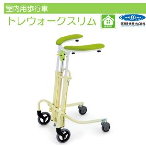 日進医療器 TY157B-SL 歩行車 歩行器 屋内 室内 病院 馬蹄型