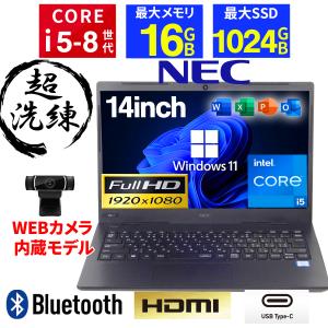 2026年2月】Microsoft office付きノートパソコン（NEC／Windowsノート