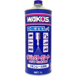 WAKOS（ワコーズ） ディーゼルワン D-1 F170 燃料添加剤 1000ml