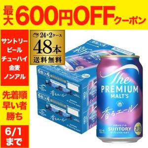 SUNTORY（サントリー） ビール ザ プレミアムモルツ 350ml 48缶 2
