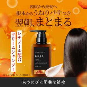 公式】emoc (エモック) レチスパ クリームシャンプー 詰め替え パウチ