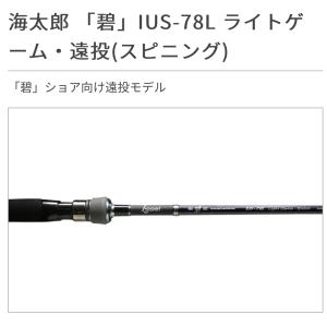 issei（一誠） 海太郎 ネコシャフト シャンシャンマル C702L : ルアー