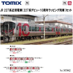 トミックス Nゲージ TOMIX 97982 特企 227系（227系デビュー10周年