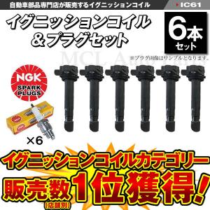 NGK イグニッションコイル U5160 3本set ホンダ JB1/JB2 ライフ等 純正
