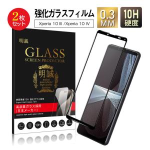 Xperia 10 IV III Lite フィルム ガラスフィルム 保護フィルム 2枚