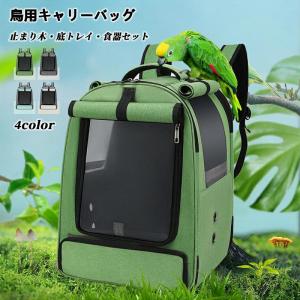 2026年3月】バードキャリーのおすすめ人気ランキング - Yahoo!ショッピング