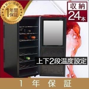 ワインセラー ルフィエール LW-D18 ブラック 送料無料 家飲み 巣ごもり