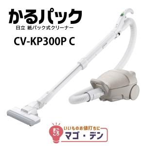 かるパック CV-KP90L(N) 日立(HITACHI) 掃除機 紙パック式クリーナー
