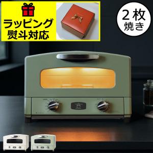 アラジン（Aladdin） AET-GS13N(W) ホワイト トースター グラファイト