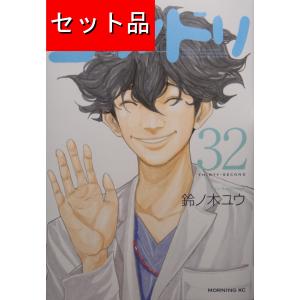講談社（kodansha） コウノドリ/漫画全巻セット◇C≪全32巻（完結