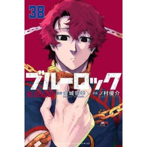ブルーロック−EPISODE 凪− 全巻(1-8)セット 全巻新品 : 枚方 蔦屋
