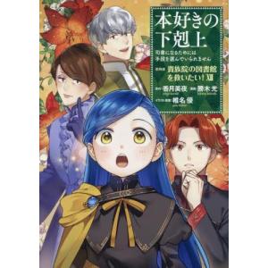 新品 / リエゾン -こどものこころ診療所- (1-21巻 全巻) 全巻セット