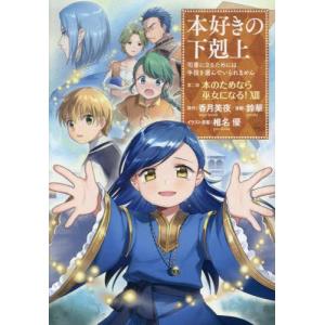 新品 / リエゾン -こどものこころ診療所- (1-21巻 全巻) 全巻セット